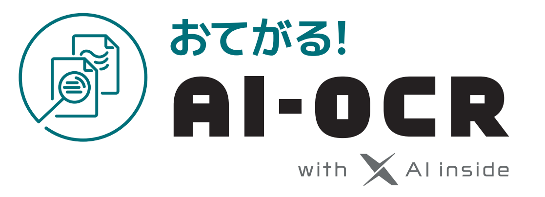 AI-OCRアイコン