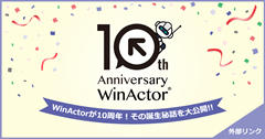 HTML10周年記念